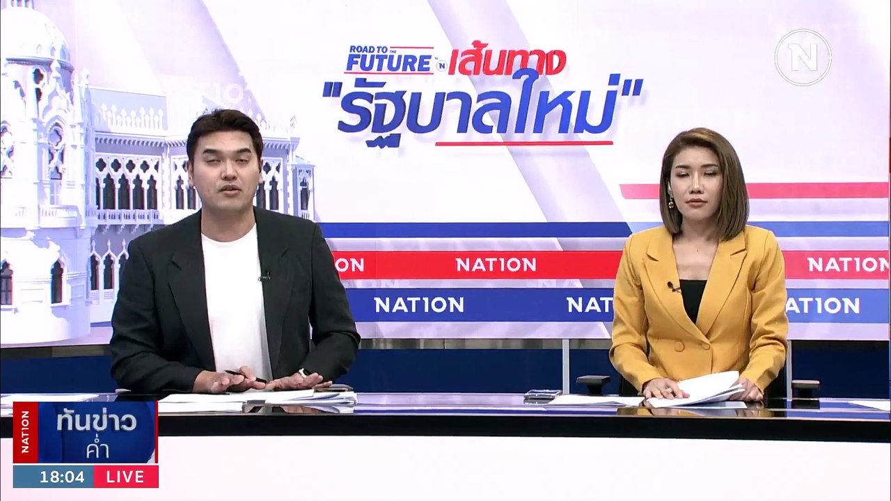 "เสรี" ยิ่นฟ้อง "เกรียนคีย์บอร์ด" พรุ่งนี้-เมิน ทนายอานนท์ จี้ ส.ว.ลาออก | เนชั่นทันข่าวค่ำ | 16 ก.ค. 66 | PART 3