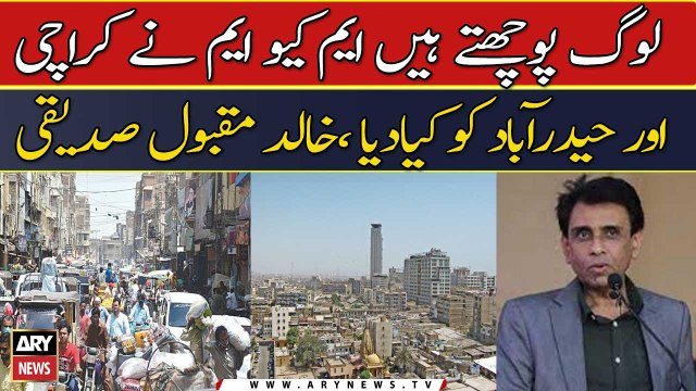Log puchhte hain MQM ne Karachi aur hyderabad ko kya diya, Khalid maqbool Siddiqui