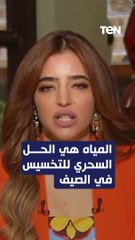 الحل السحري والرخيص للتخسيس في الصيف