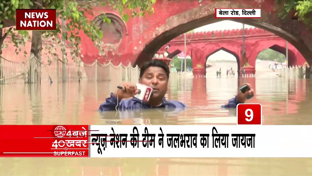 4 BAJE SUPERFAST: देश दुनिया की सभी बड़ी खबरें...