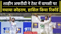 SL vs PAk 2023: Shaheen Afridi की टेस्ट वापसी पर खतरनाक गेंदबाजी, SL vs Pak 1st  Test|वनइंडिया हिंदी