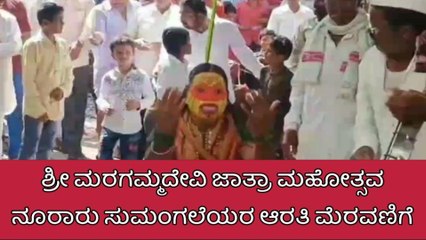 ನಾಗಠಾಣ: ಶ್ರೀ ಮರಗಮ್ಮದೇವಿ ದೇವರ ಜಾತ್ರಾ ಮಹೋತ್ಸವದ ಸಂಭ್ರಮ