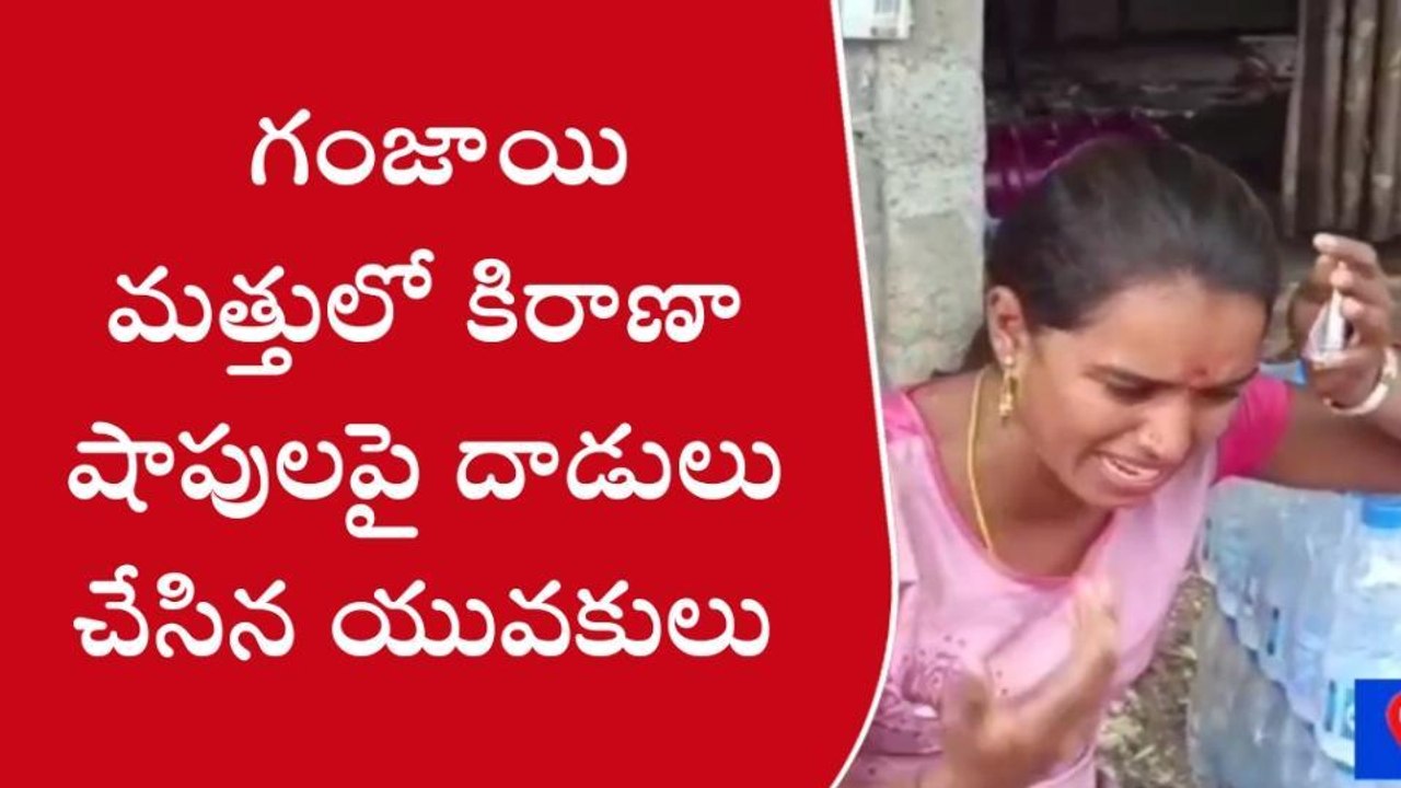 ఖమ్మం: గంజాయి మత్తులో దాడి.. మహిళకు తీవ్ర గాయాలు..!