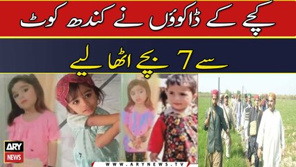Kachay kay Daku ne Kandhkot se 7 bachay utha liye