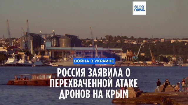 Крым атаковали украинские дроны?