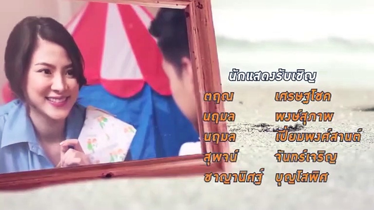 Công Chúa Hạt Cát Tập 13 - Jao Ying Med Sai