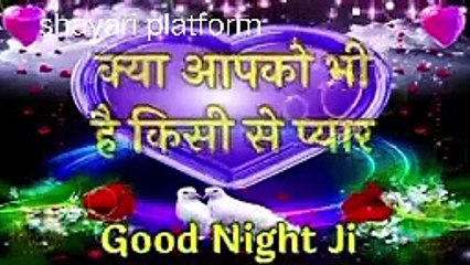 Good night  Shayari Video !! Good night shayari hindi me  गुड नाईट शायरी