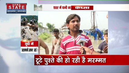 बारिश के बाद लोगों को परेशानी, कई गांव जलमग्न हो गए है