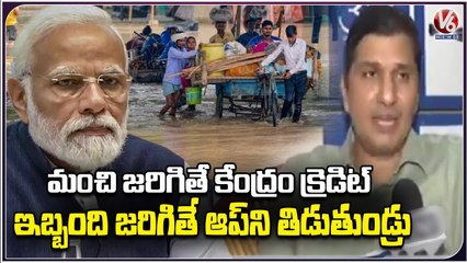 AAP Party Leader Saurabh Bhardwaj Slams BJP Over Negative Comments On Floods | V6 News