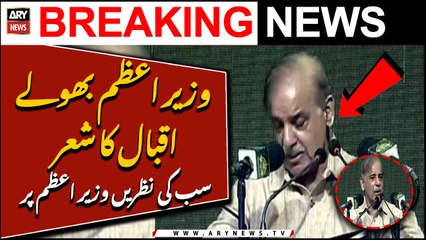 PM Shehbaz Sharif Taqreer Kay Duran 'Iqbal' Ka Shair Bhool Gaye...