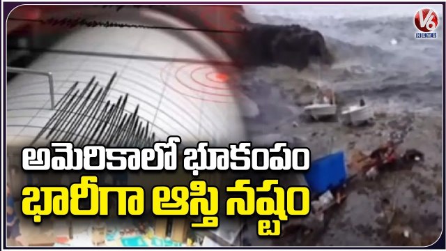 Earthquake of 7.4 Magnitude Strikes Alaska in US, Tsunami Warning Issued | V6 News