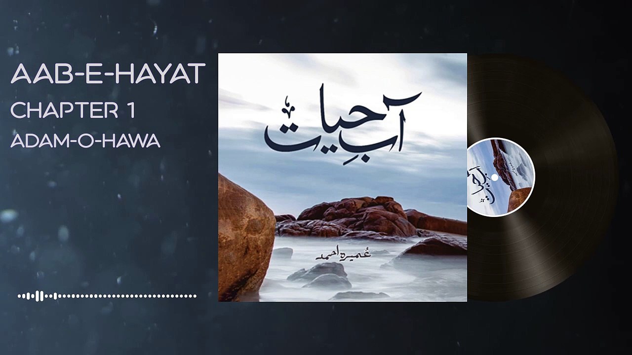001. Salar Sikandar k khawab ka aik manzar - Aab e Hayat Novel Episode 1