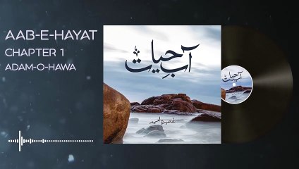 008. Imama Hashim ko apna ghar honay ka ahsas - Aab e Hayat Novel Episode 8