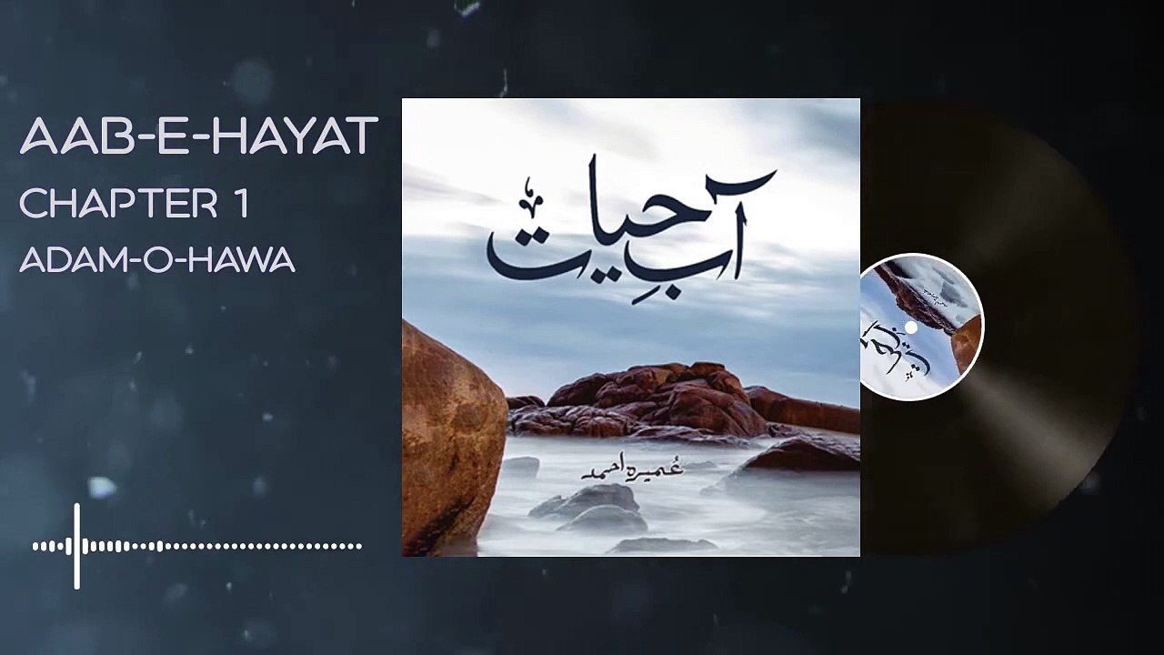 009. Imama Hashim k writing pad par likhay janay walay 7 digits - Aab e Hayat Novel Episode 9
