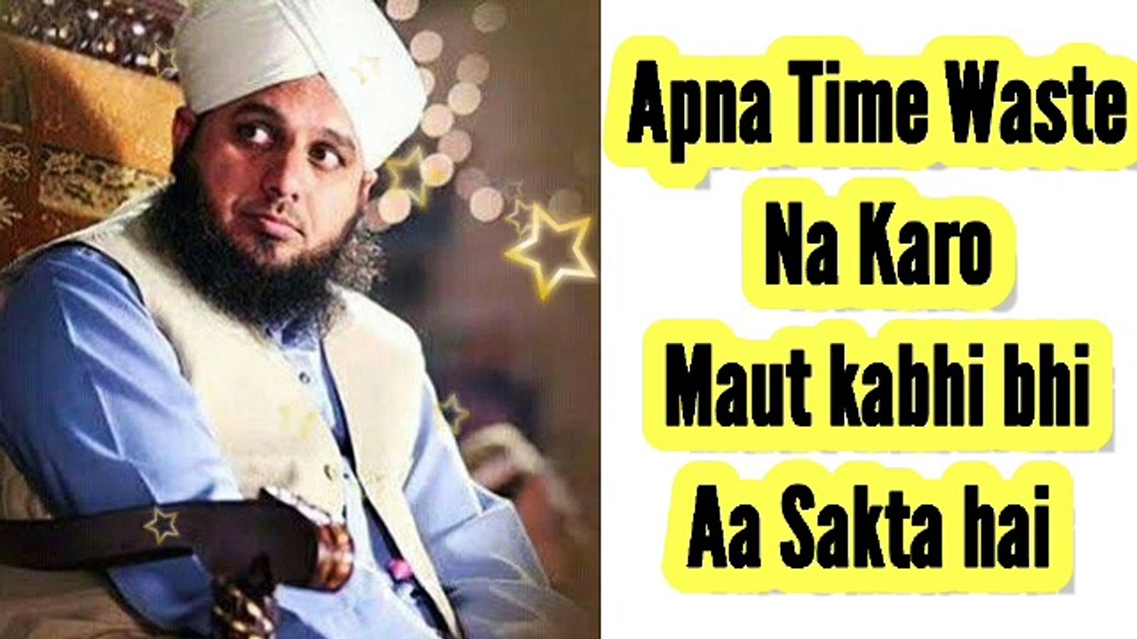 Apna time waste na karna maut kabhi bhi aa sakta hai| Ajma Raza qadri short quotes in Hindi/urdu