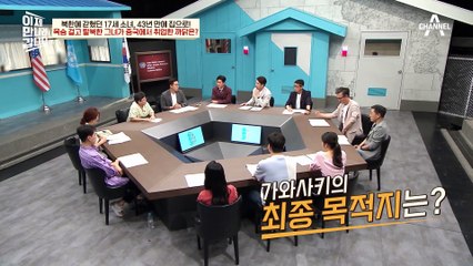 완벽한 탈북을 계획한 그녀의 명품 시나리오! 온몸을 일본 제품으로 무장하다?