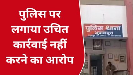 उदयपुर : पीड़िता और गवाह पर दबाव, मौलाना ने कला जादू बताकर किया था रेप