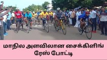 காரைக்குடியில் சைக்கிள் போட்டி - முதலிடம் பிடித்த கோவை மாணவர்!