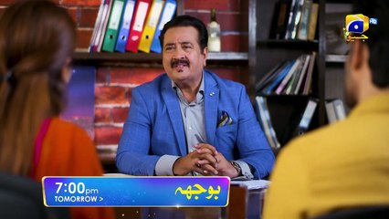 Bojh Episode 75 Promo   Tomorrow at 700 PM Only On FLO Digital