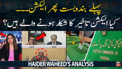 Can elections be delayed in Pakistan? Haider Waheed comments