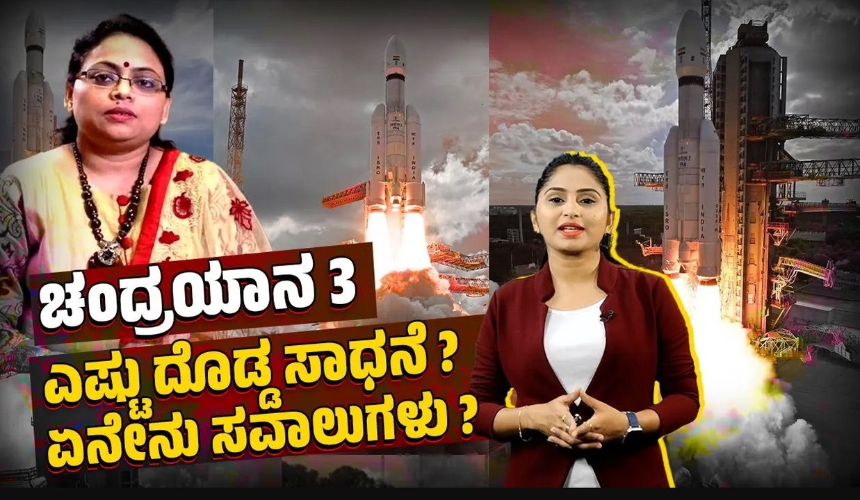 ಬಾಹ್ಯಾಕಾಶ ಕ್ಷೇತ್ರದಲ್ಲಿ ಭಾರತಕ್ಕೆ ಹೊಸ ಬಲ ಬರಲಿದೆಯೆ ? | Chandrayaan-3 | Isro | Ritu Karidhal