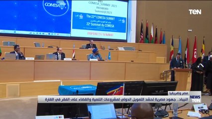 النيباد.. جهود مصرية لحشد التمويل الدولي لمشروعات التنمية والقضاء على الفقر في القارة