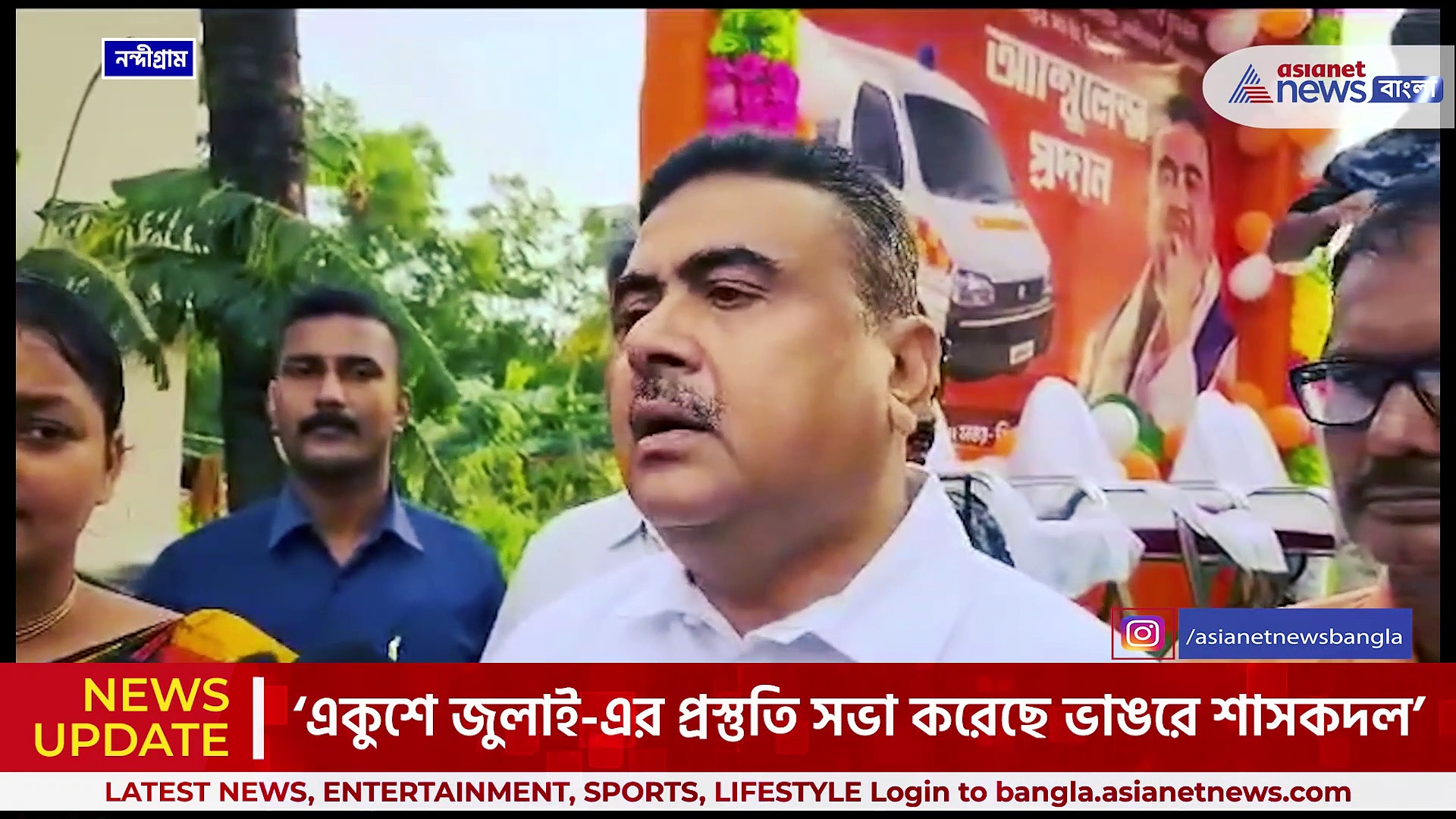 নওশাদকে বাধা পুলিশের, 'নো ভোট টু মমতা' মনে করালেন শুভেন্দু অধিকারী