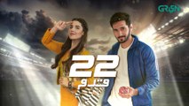 22 Qadam  Episode 1  Part 02  Wahaj Ali  Hareem Farooq  Green TV Entertainment