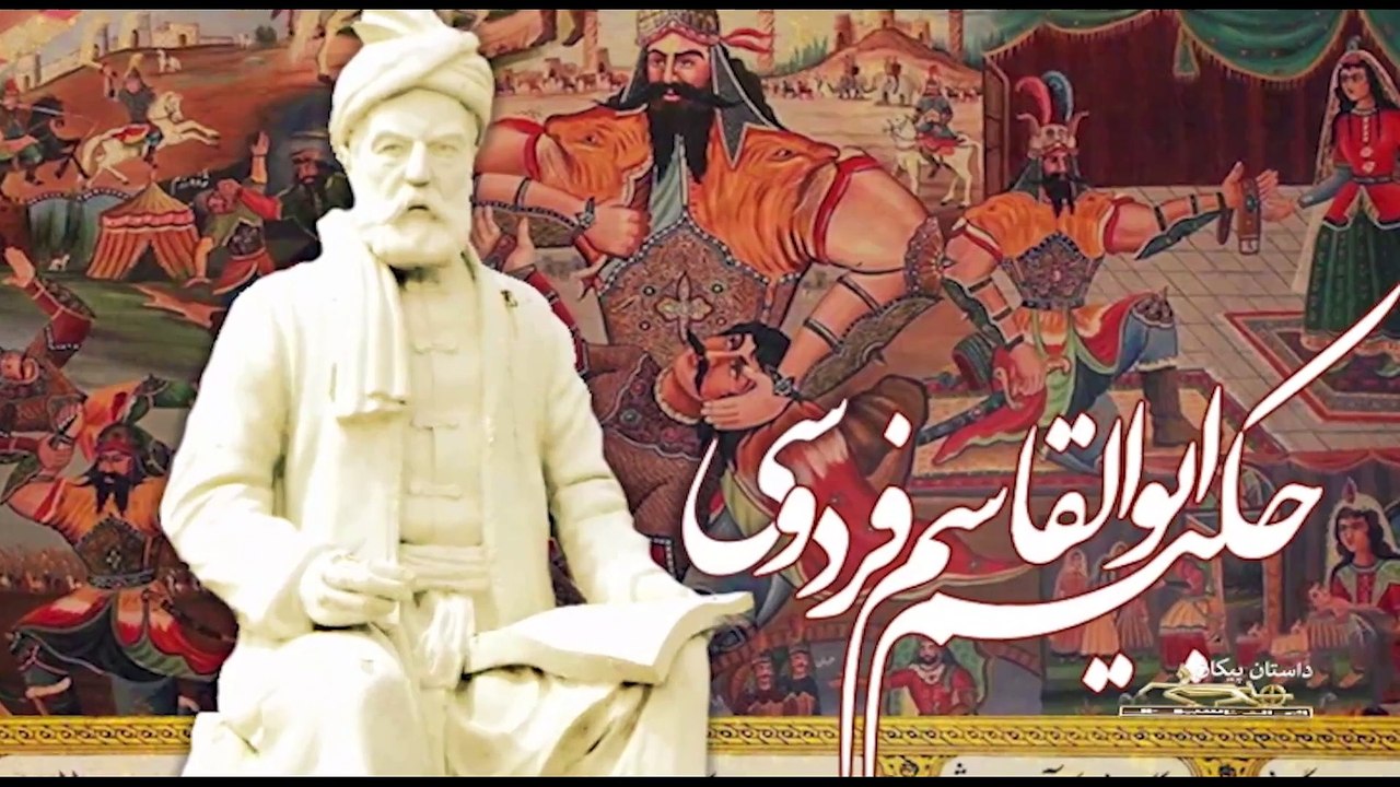 داستان پیکان - بخش پنجم