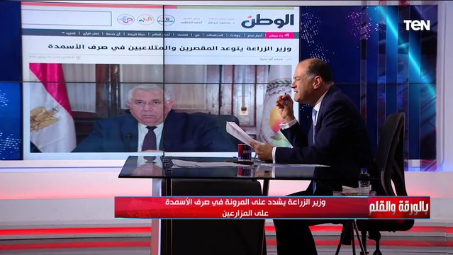 وزير الزراعة يحذر من التعنت في صرف الأسمدة للمزارعين .. والديهي يعلق