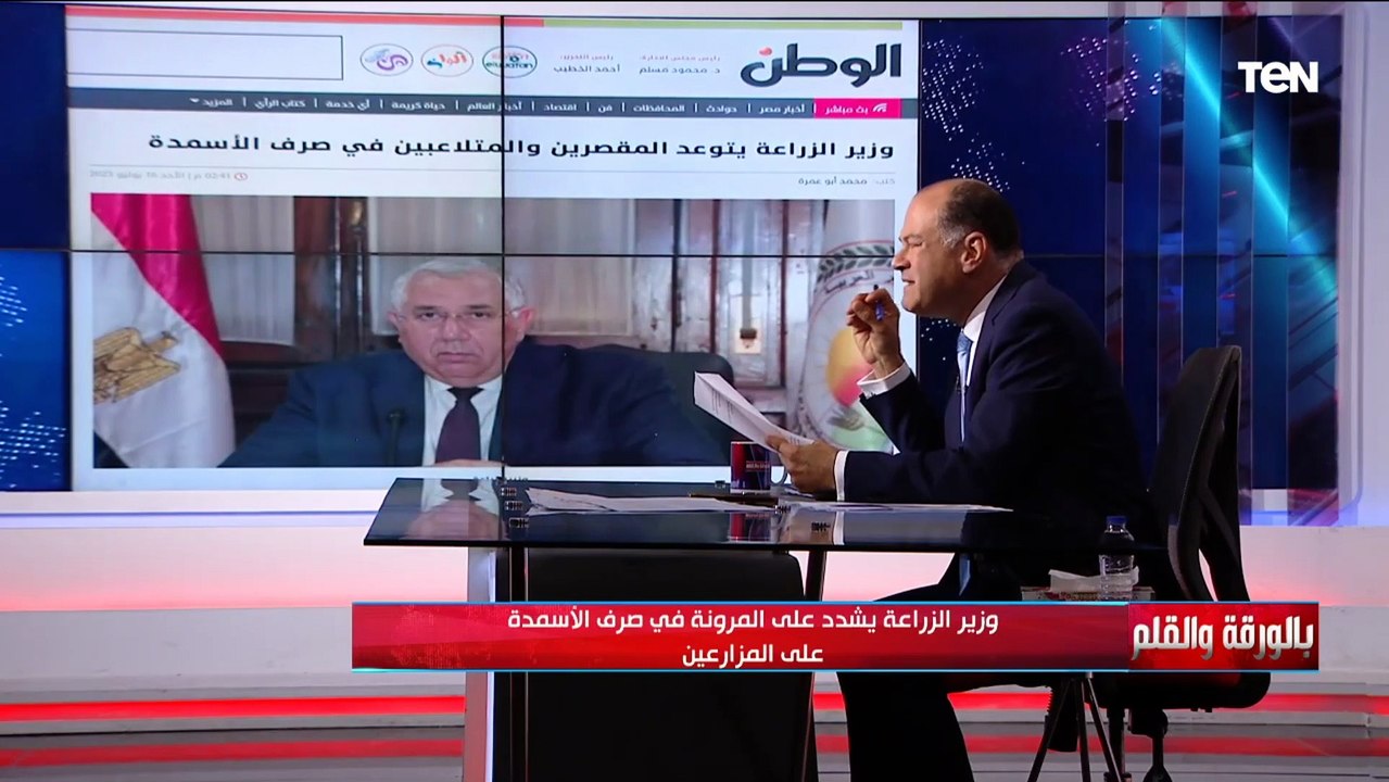 وزير الزراعة يحذر من التعنت في صرف الأسمدة للمز...