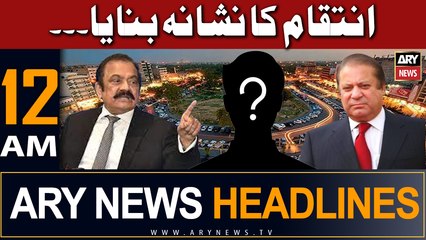 ARY News 12 AM Headlines 17th July 2023 | Intiqam Ka Nishana Banaya