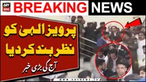 Breaking News Regarding Pervaiz Elahi... | ARY News