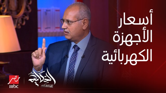 موجود موجود موجود كله موجود لكن الأسعار غالية وده وضع السوق.. جورج زكريا رئيس شعبة الأجهزة الكهربائية بغرفة الجيزة