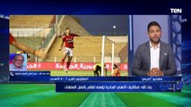 خالد جاد الله: الزمالك كان خارج الخدمة في مباراة القمة  وهذا رأيه في 