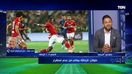 Download Video: هل توافق على تدريب النادي الأهلي في حالة تم العرض عليك؟ رد غير متوقع من كابتن حلمي طولان