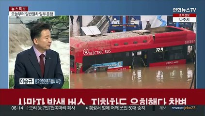 [뉴스특보] 오송지하차도 수습 총력…재난관리 허점없었나