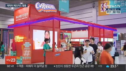 "젊은 고객 잡아라"…카드도 캐릭터 전성시대