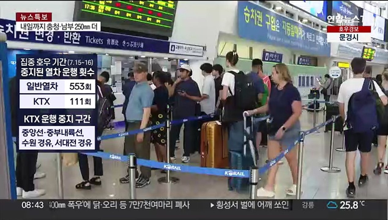 일반열차 이틀째 운행 중단…KTX·SRT 지연 속출