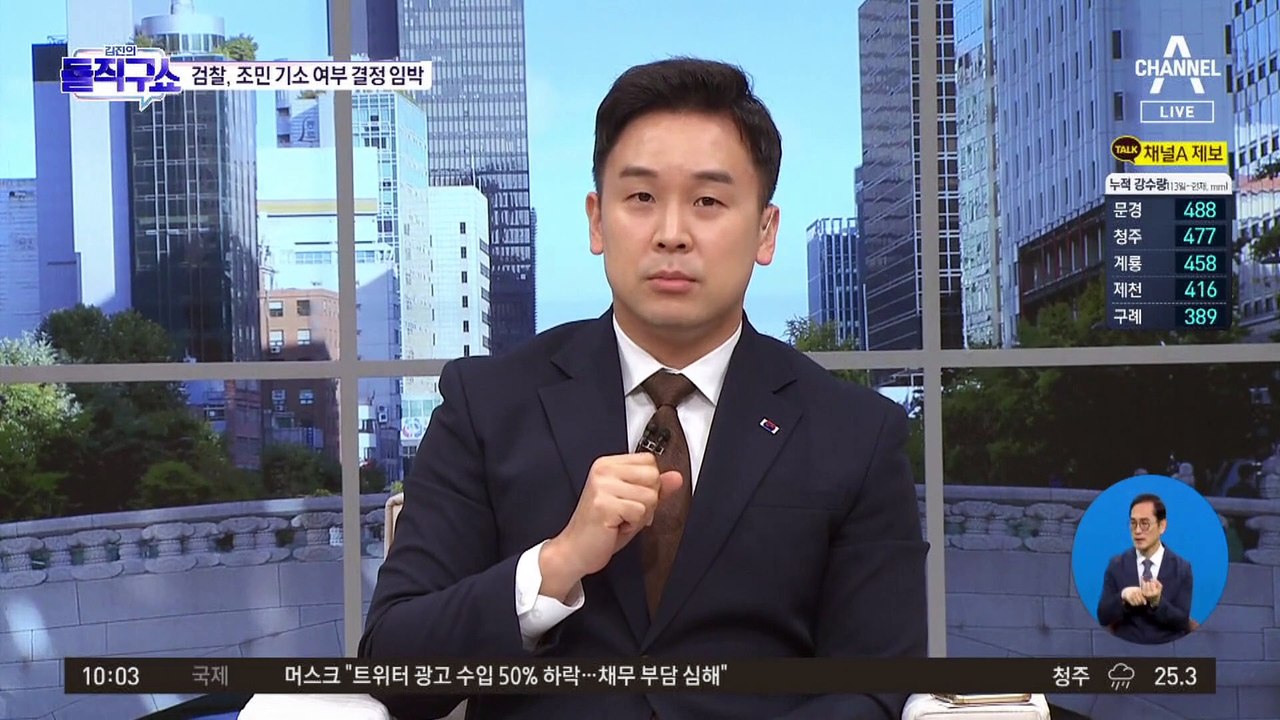 [핫플]조민 기소유예 검토…檢 “조국-정경심 입장 확인 필요”
