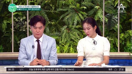 30년 산 아내와의 사별, 눈물이 안 나는 저 이상한가요? #사별 #이별