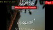 Surah Al-Muddathir With Urdu Translation | Quran With Urdu Translation 74-سورۃالمدثر Part 1 #quran