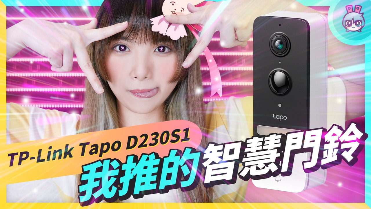 我推的智慧門鈴？ TP-Link Tapo D230S1─影片 Dailymotion