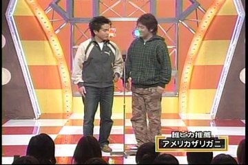 たけしの誰でもピカソ 90分SP [波田陽区、陣内智則、アメリカザリガニ、だいたひかる、アンジャッシュなど] (2005.01.07)