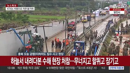 [온마이크] 하늘서 내려다본 수해 현장 처참…무너지고 할퀴고 잠기고