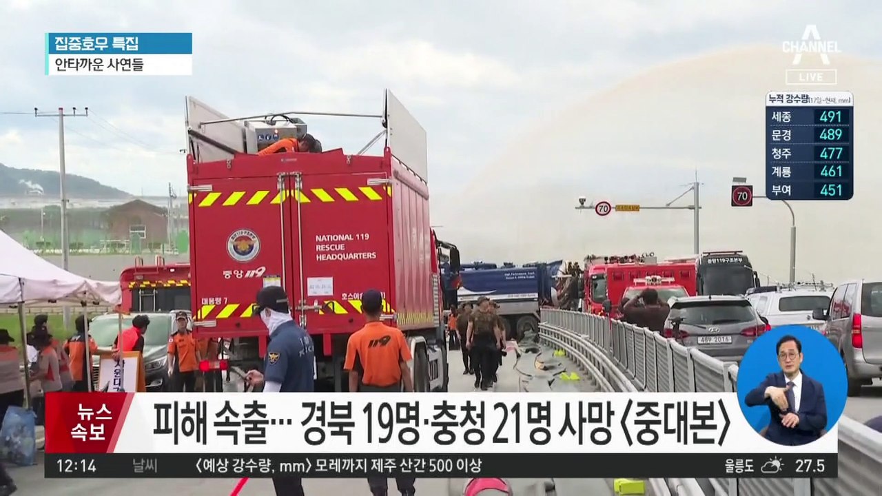 오송 지하차도 출입한 차량들…‘교통통제’ 없어