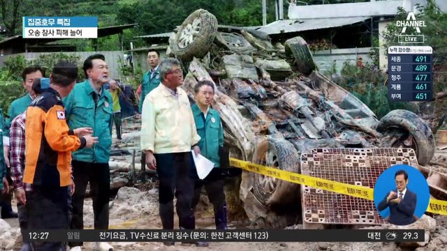 민주, 尹 우크라이나 방문 지적…장경태 “물에 잠기는 상황인데”