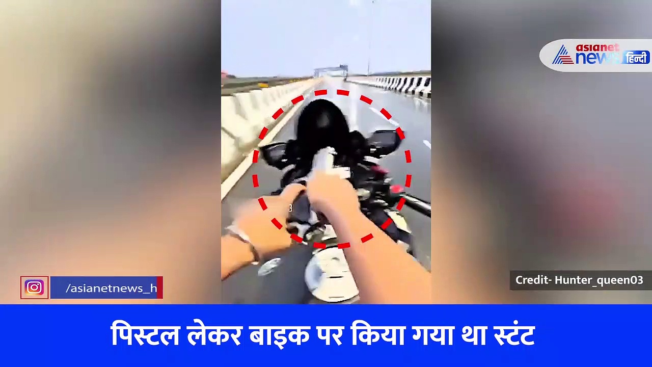 हाथ में पिस्टल और लहरिया कट वाली ड्राइविंग, हंटर क्वीन को पुलिस ने ऐसे सिखाया सबक