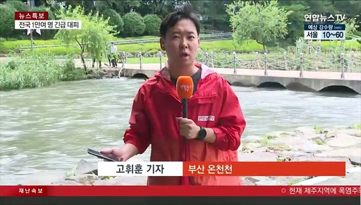 물 빠진 부산 온천천…부산 비 소강 상태