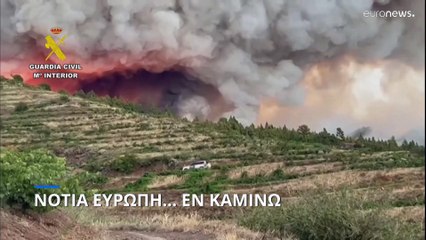 Νότια Ευρώπη... εν καμίνω